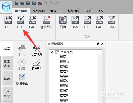 用GTJ\GCL算量模型如何做BIM应用及项目动画？