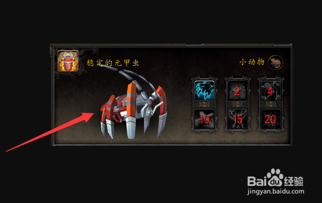 魔兽世界9.2元甲虫晶格有什么用