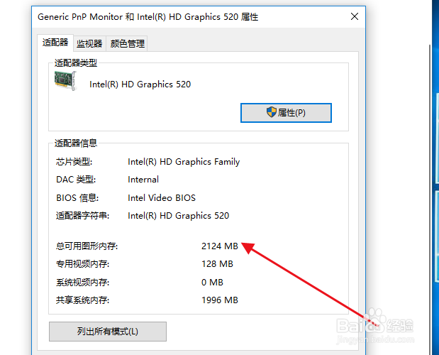 win10怎么查看显卡配置?
