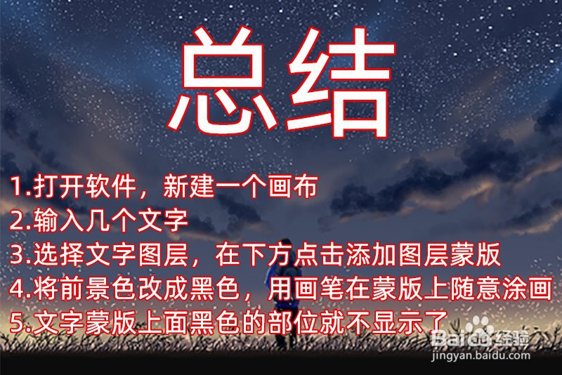 如何使用Photoshop中的图层蒙版？