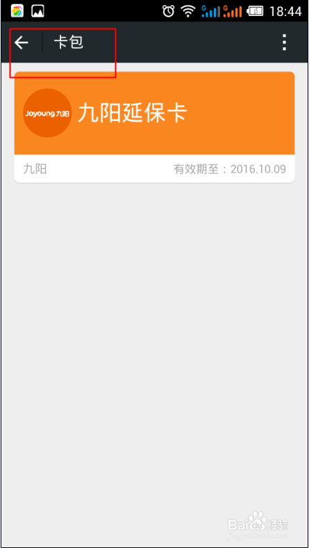 微信卡包在哪里,怎么添加微信卡包