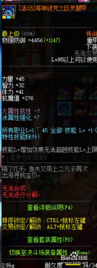 2019DNF阿修罗完美BUFF换装