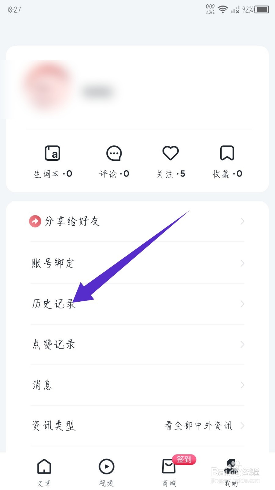 西梅怎么清空历史记录