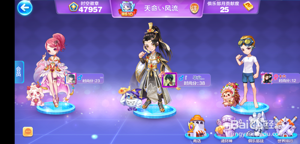 天天酷跑俱乐部贡献币怎么获得怎么使用