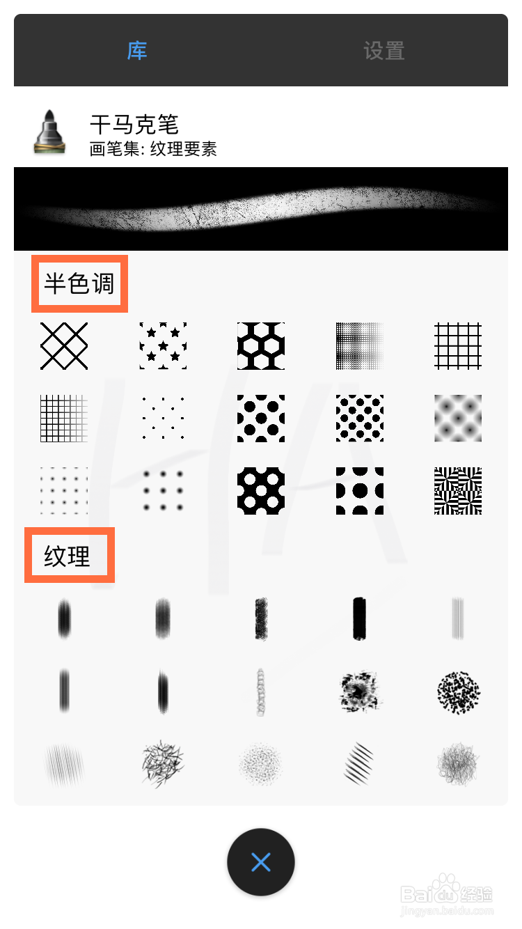 sketchbook怎么更改画笔？