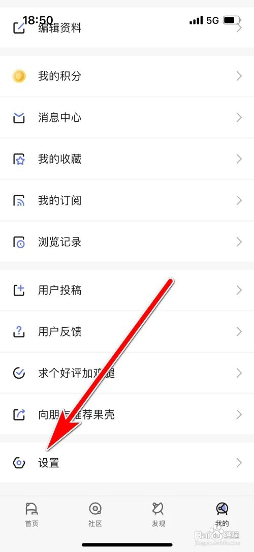 怎么允许果壳在WiFi环境下自动播放视频