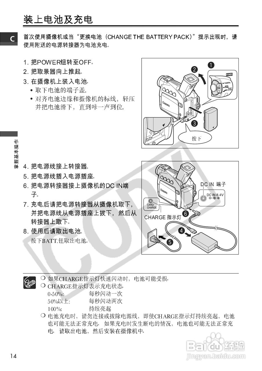 佳能MV650i数码摄像机使用说明书:[2]