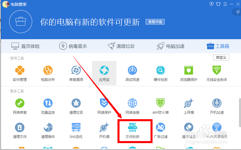 电脑里的一些文件无法删除怎么办