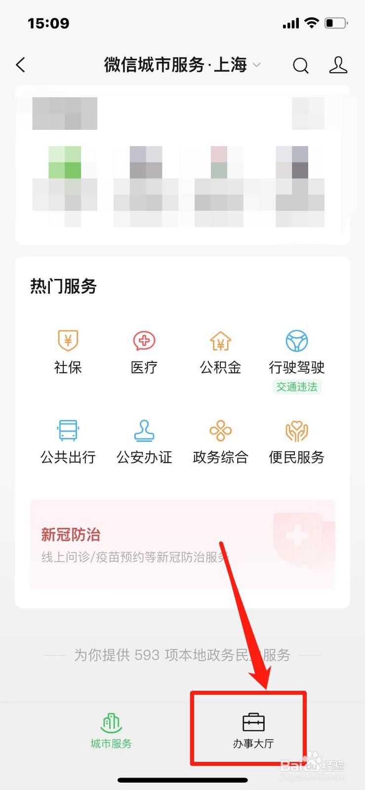 上海落户怎么办理