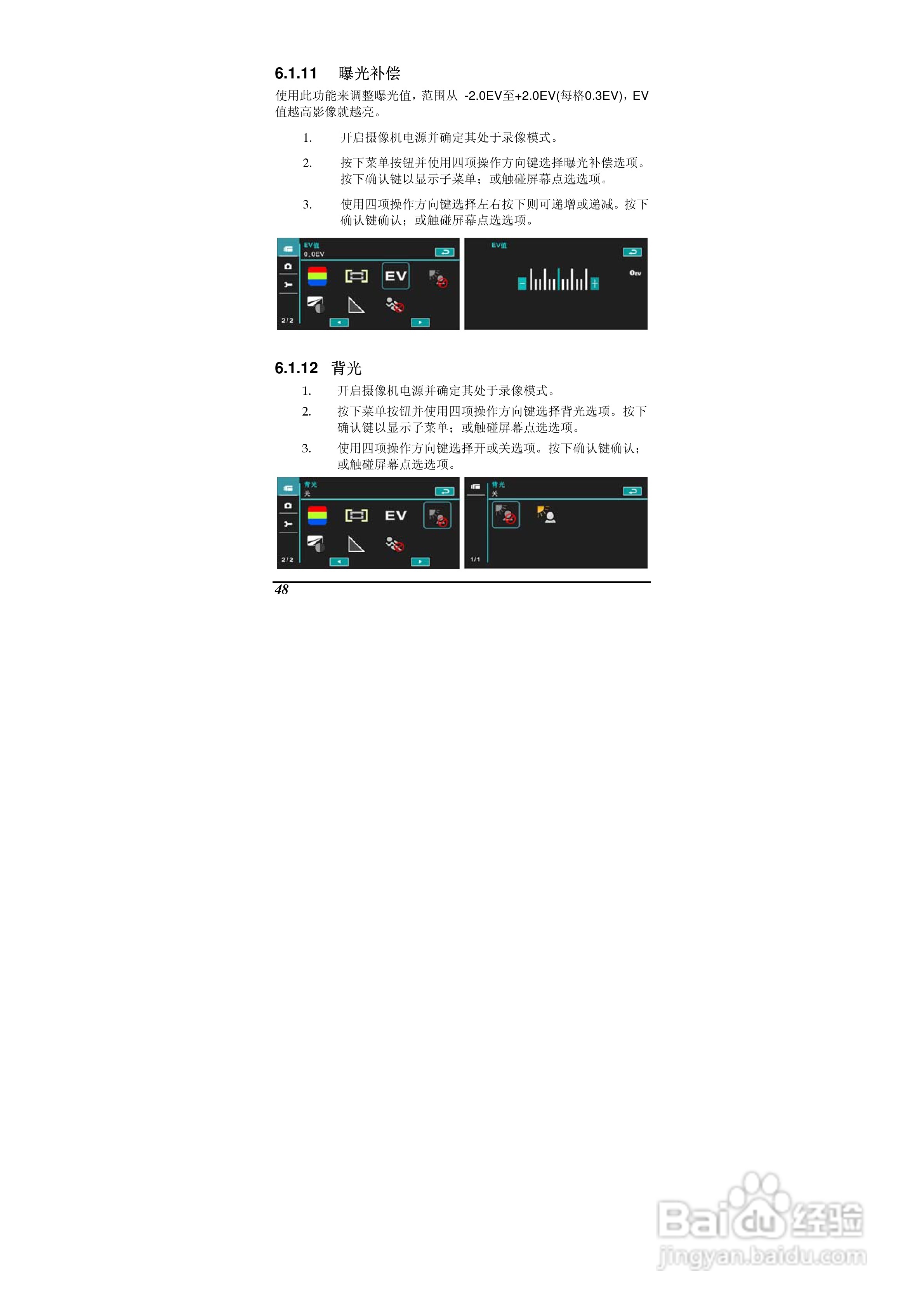 海尔DV-E70数码摄相机说明书:[5]