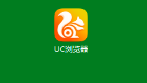 UC浏览器怎么禁止在新的标签页打开书签