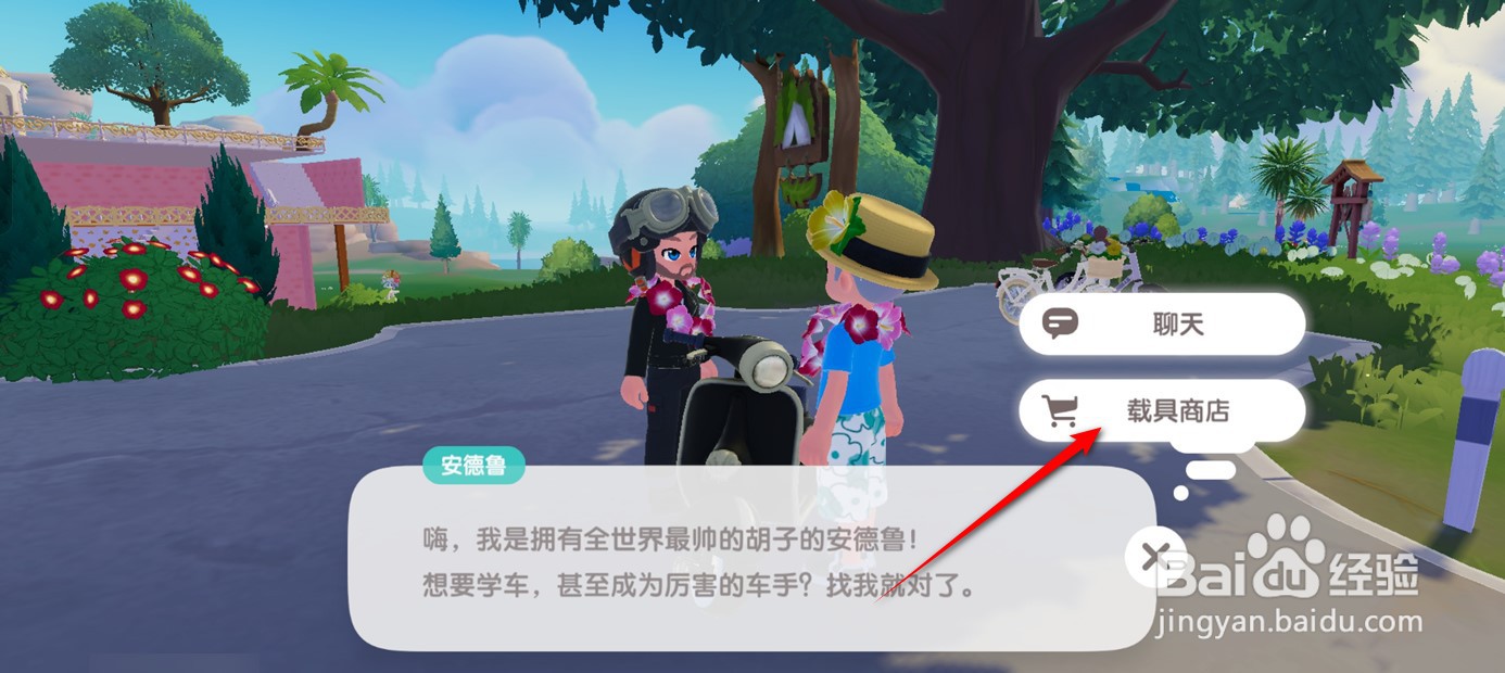 心动小镇如何获得简约山地自行车