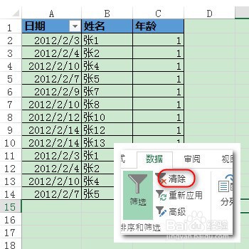 Excel如何快速删除多个出错数据