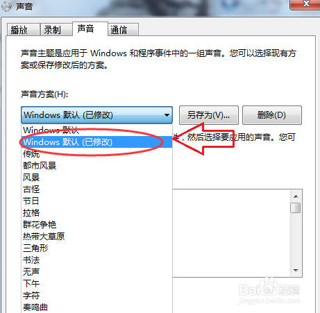 怎么解决笔记本电脑任务栏上音量小喇叭消失
