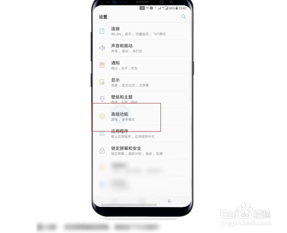 三星手机如何截屏