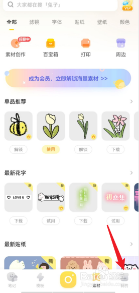 黄油相机如何查看喜欢的作品