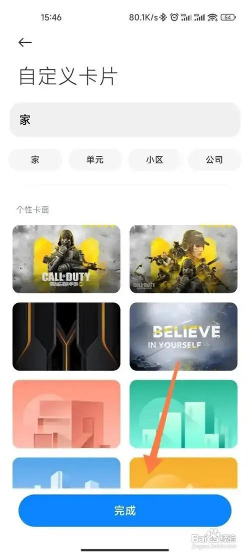 红米门禁卡怎么添加到手机nfc