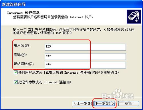家庭电脑网络连接上网