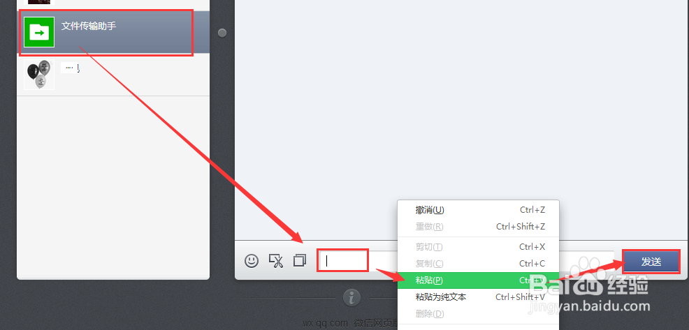 微信朋友圈中怎么分享插图网页