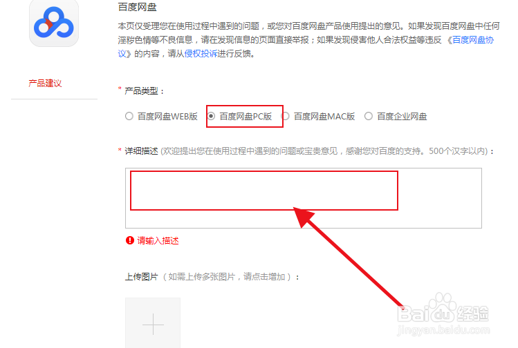 百度云限速怎么办,百度云限速解决方法
