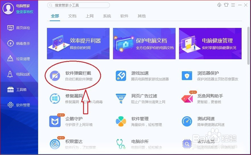 如何去除电脑端和网页上烦人的广告？