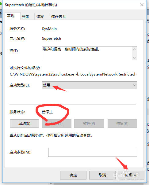 win10系统磁盘占用高怎么办