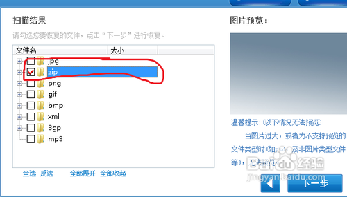 U盘文件夹乱码怎么办
