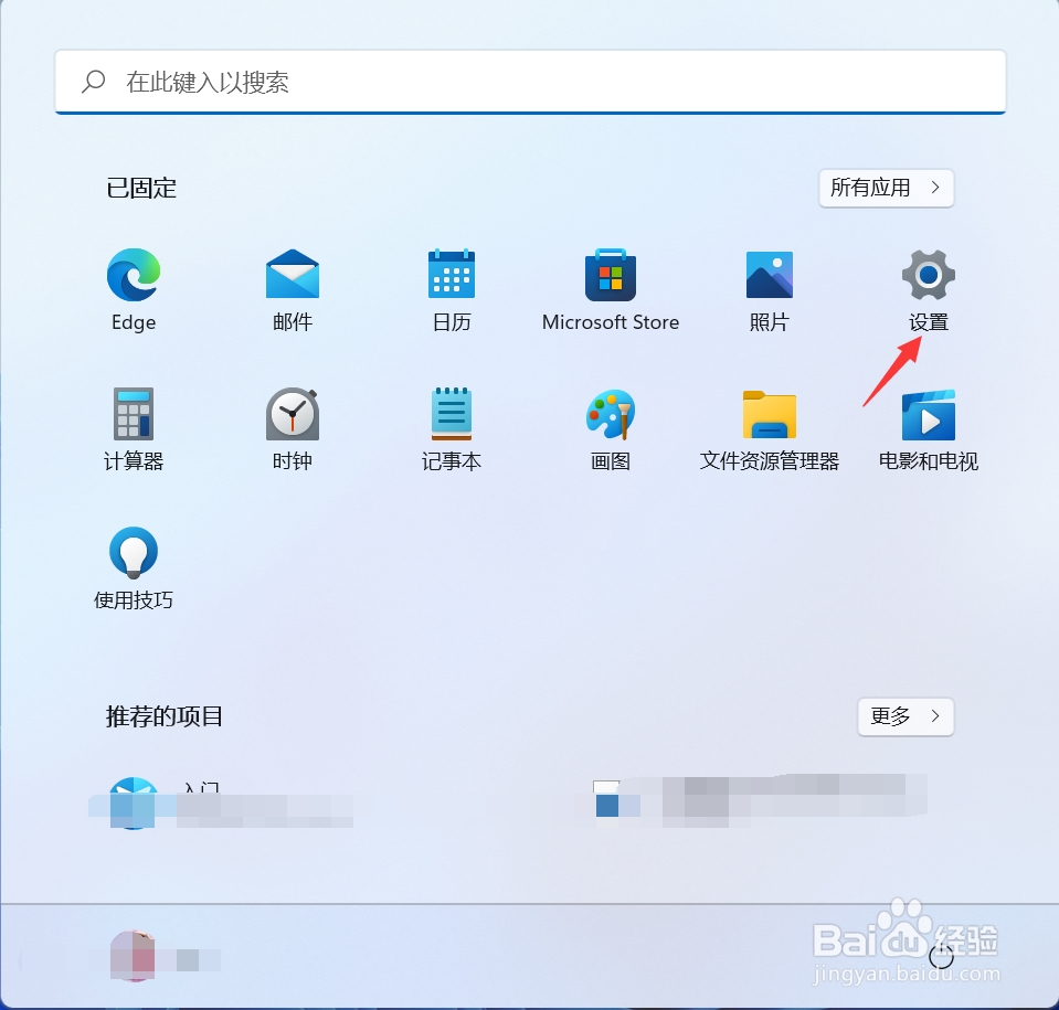 Win11电脑怎么隐藏语言栏