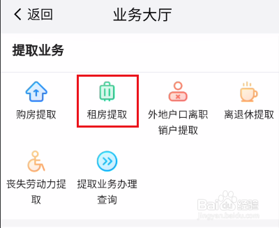 我的南京租房公积金如何提取