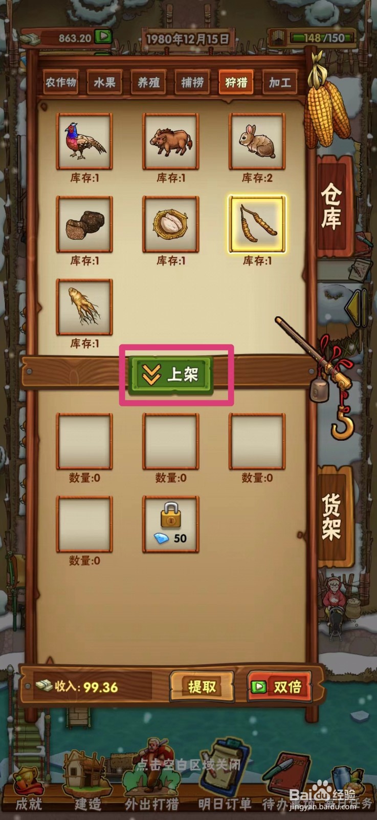 外婆的小农院如何在地摊上架虫草