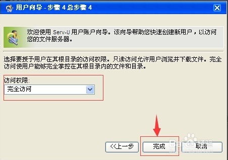 信息技术教师怎样用Serv-U来管理学生的作业？