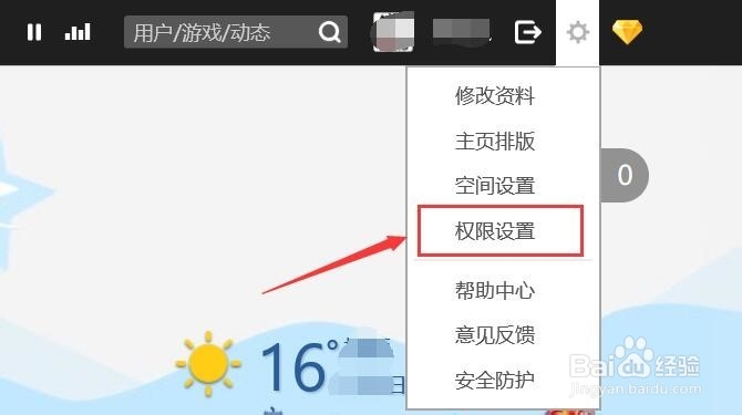 qq空间怎么删除限制访问好友