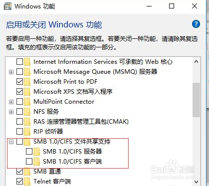Win10系统升级后没法共享打印机该怎么办