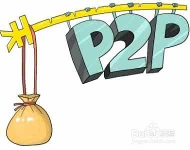 怎么分辨网贷P2P的缺点？