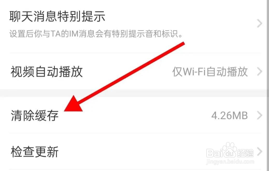 猎游清除缓存是怎么查看