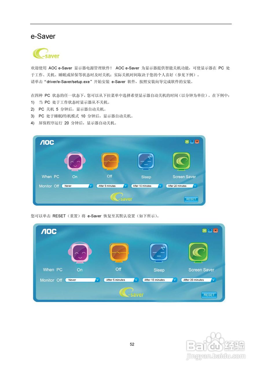 AOC液晶显示器941S说明书:[6]