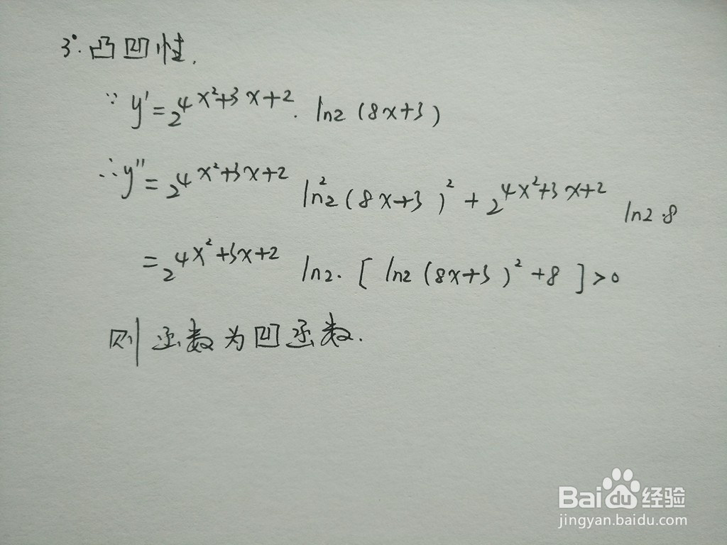 导数工具画函数y=2^(4x^2+3x+2)的图像示意图