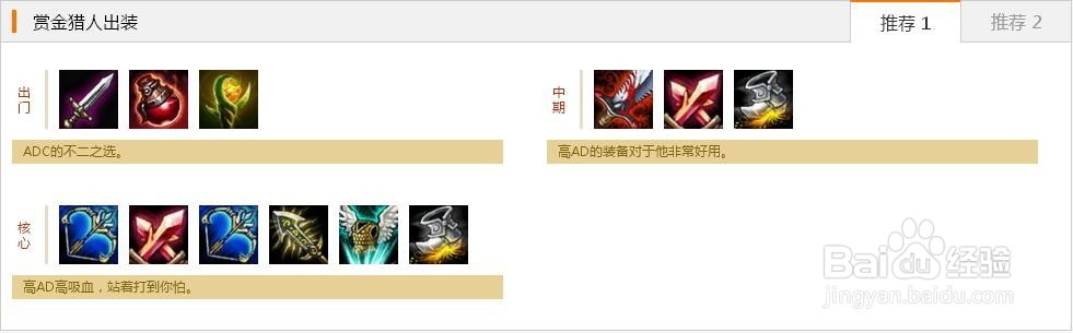 赏金猎人之厄运小姐