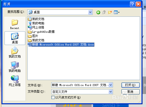 docx转doc_docx转换doc_docx转换成doc的方法