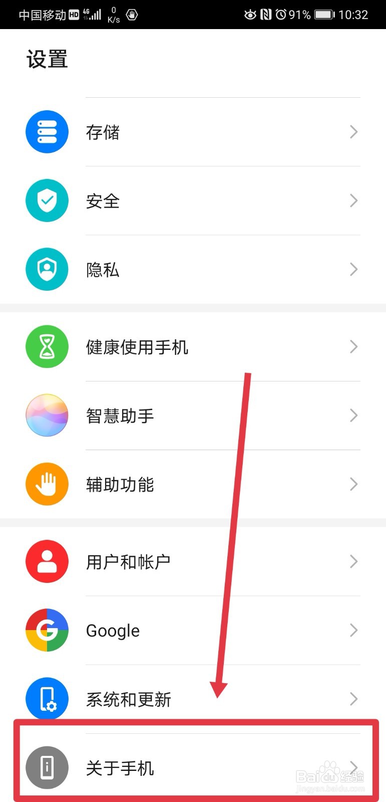华为p20pro手机怎么联系在线客服