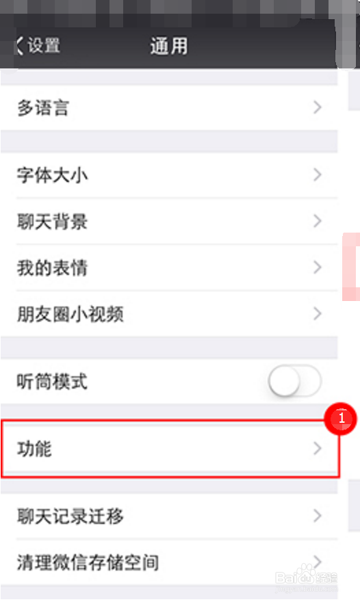 微信如何实现消息的群发功能