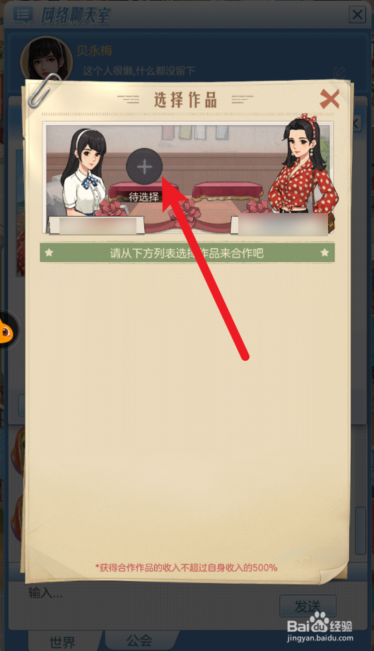 时光杂货店怎么选择合作作品