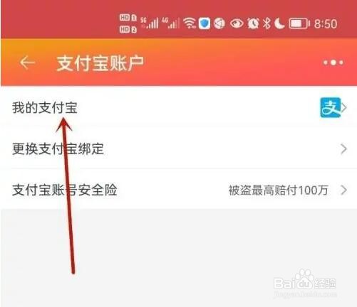 如何解绑淘宝绑定的银行卡
