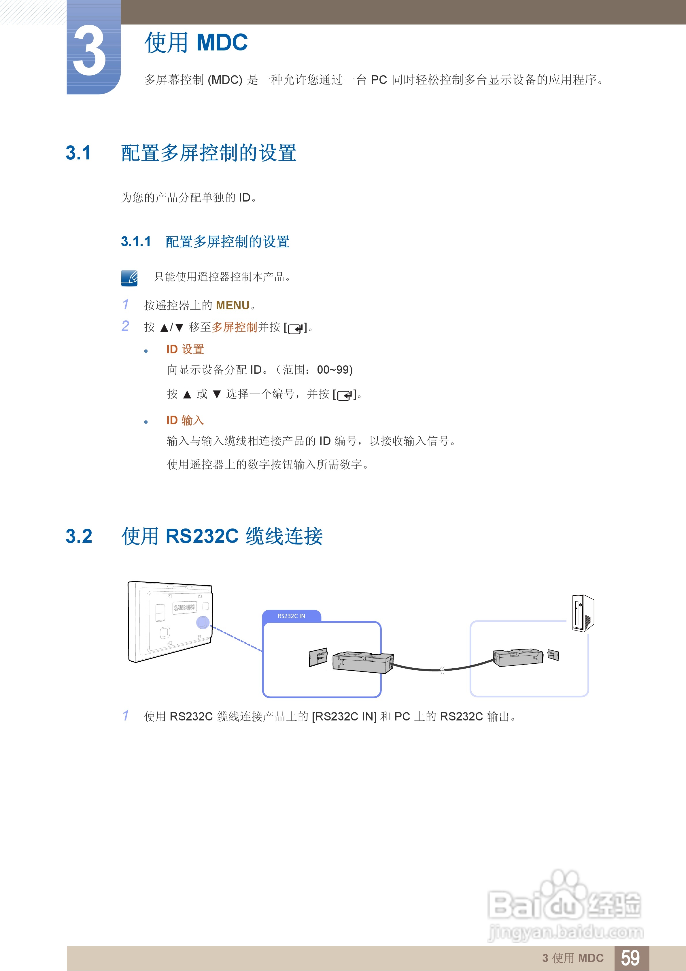 三星460BX液晶显示器使用说明书:[6]