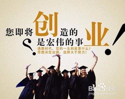 大学生怎么成功创业