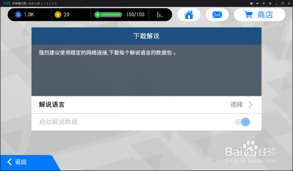 《实况足球》手游电脑版带你重温世界杯