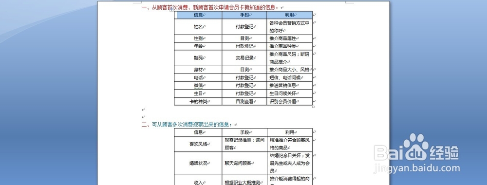 word 表格填充颜色 word 2007 填充表格颜色