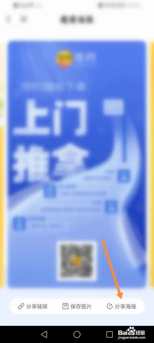 往约软件如何邀请好友