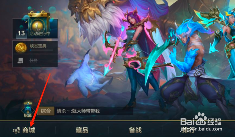 英雄联盟手游改名卡如何购买