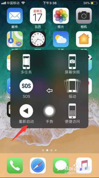 iPhone8怎么强制关机 iPhone8怎么强制重启教程